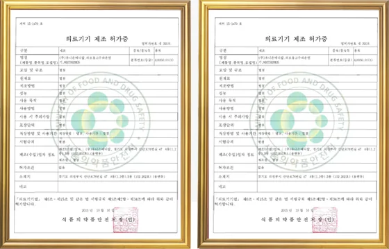 고주파 온열기 의료기기 허가 증명