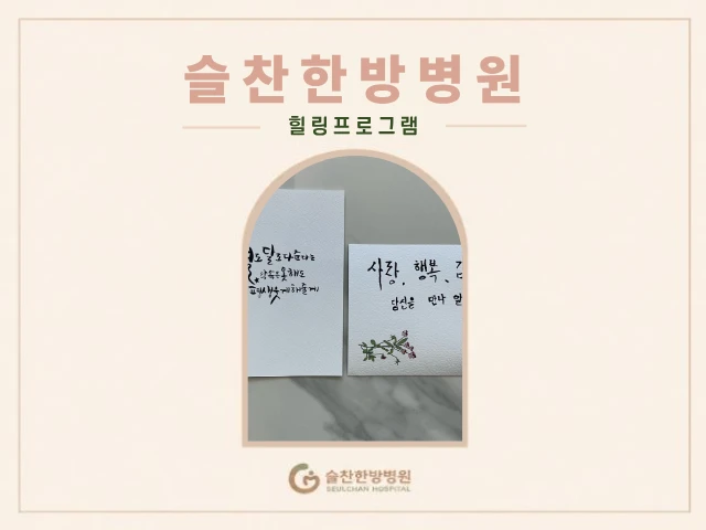 8월 24일(화) 캘리그라