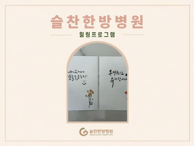 9월 22일(화) 마음을 담은 캘리그라피