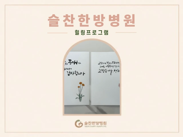 9월 15일(화) 마음을 담아 쓰는 캘리그라피