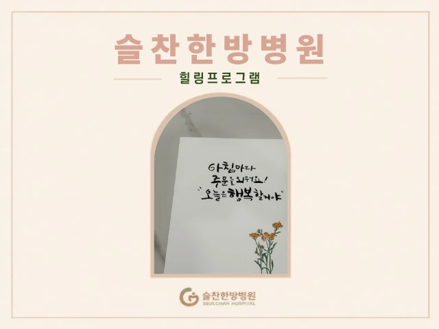 10월 20일(화) 마음을 담아 쓰는 캘리그라피