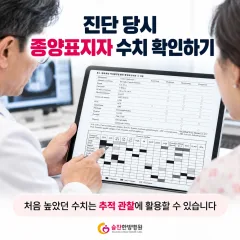 암 재발 방지, 항암치료 후 관리 7가지 — 검사와 검사 사이, 내가 챙길 수 있는 것들