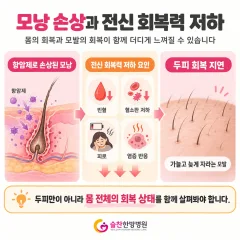 항암치료 후 탈모 머리카락이 안 자랄 때 — 탈모 회복을 늦추는 3가지 원인